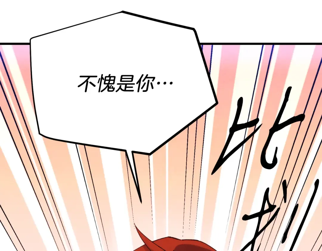 第176话 修炼 第30页