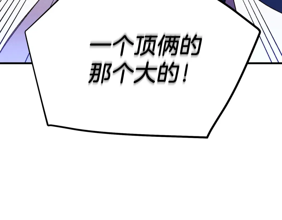 第176话 修炼 第33页