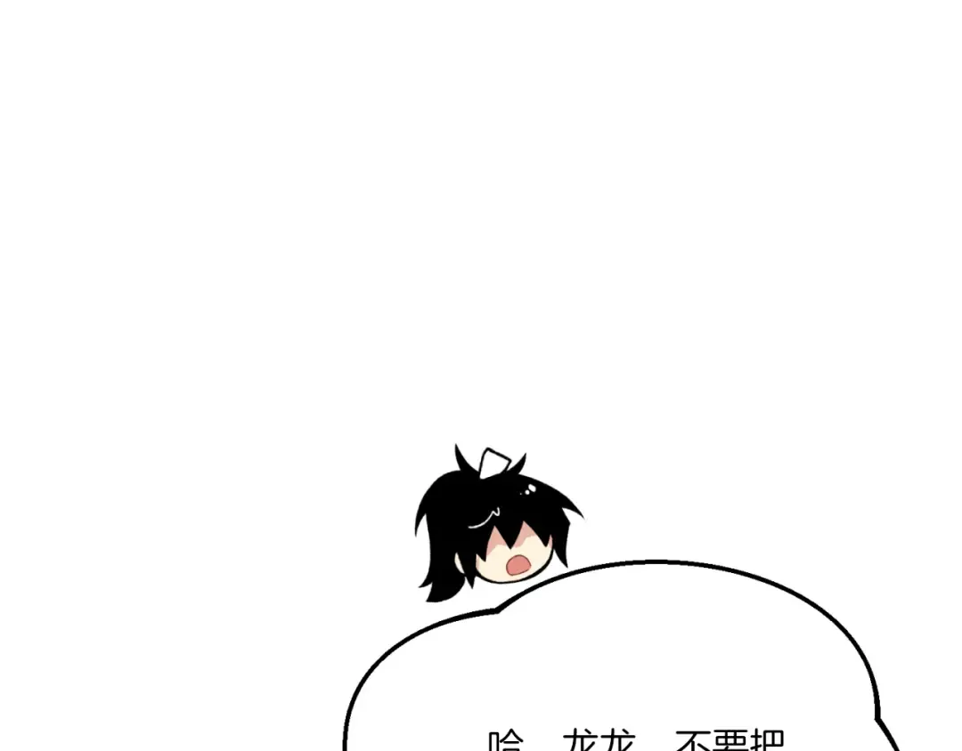 第176话 修炼 第34页