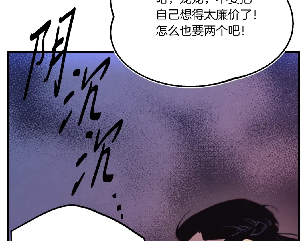 第176话 修炼 第35页