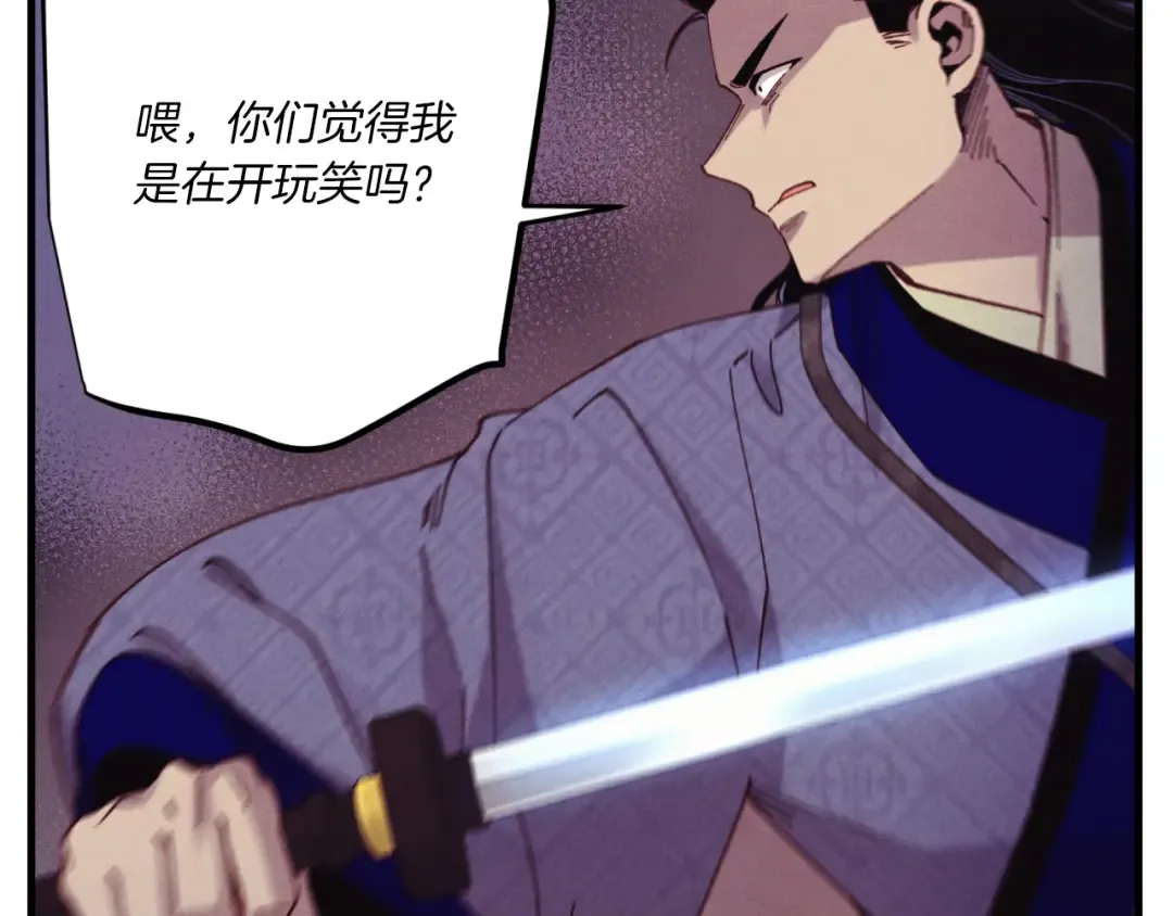 第176话 修炼 第36页