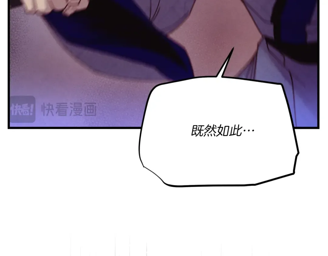 第176话 修炼 第37页