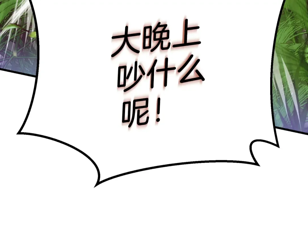 第176话 修炼 第45页