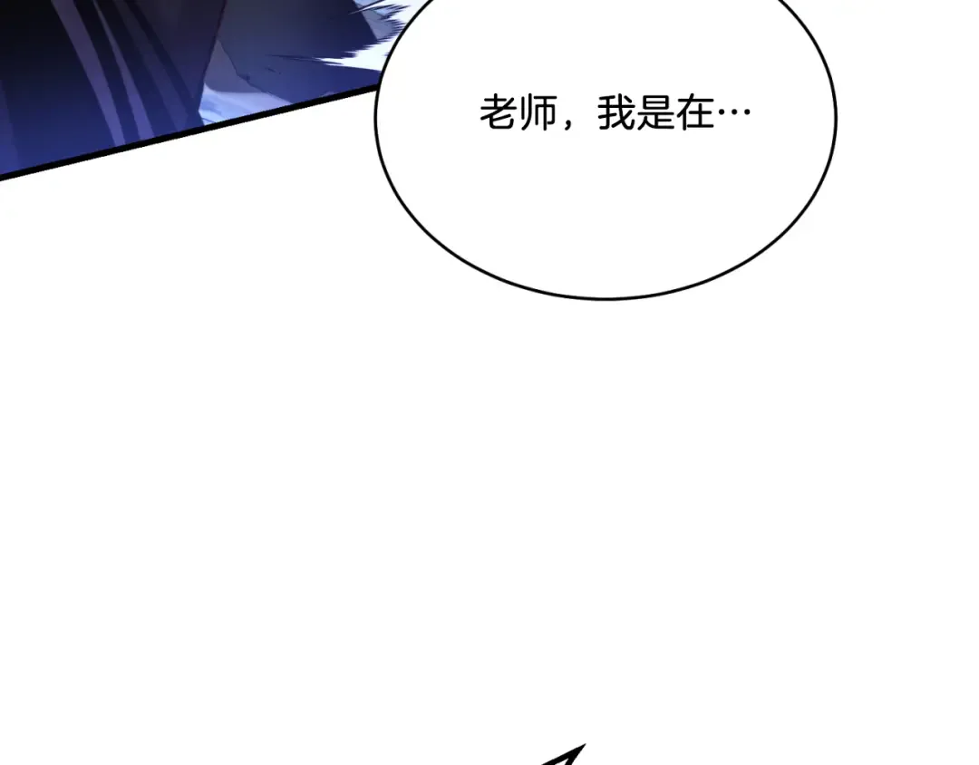 第176话 修炼 第49页