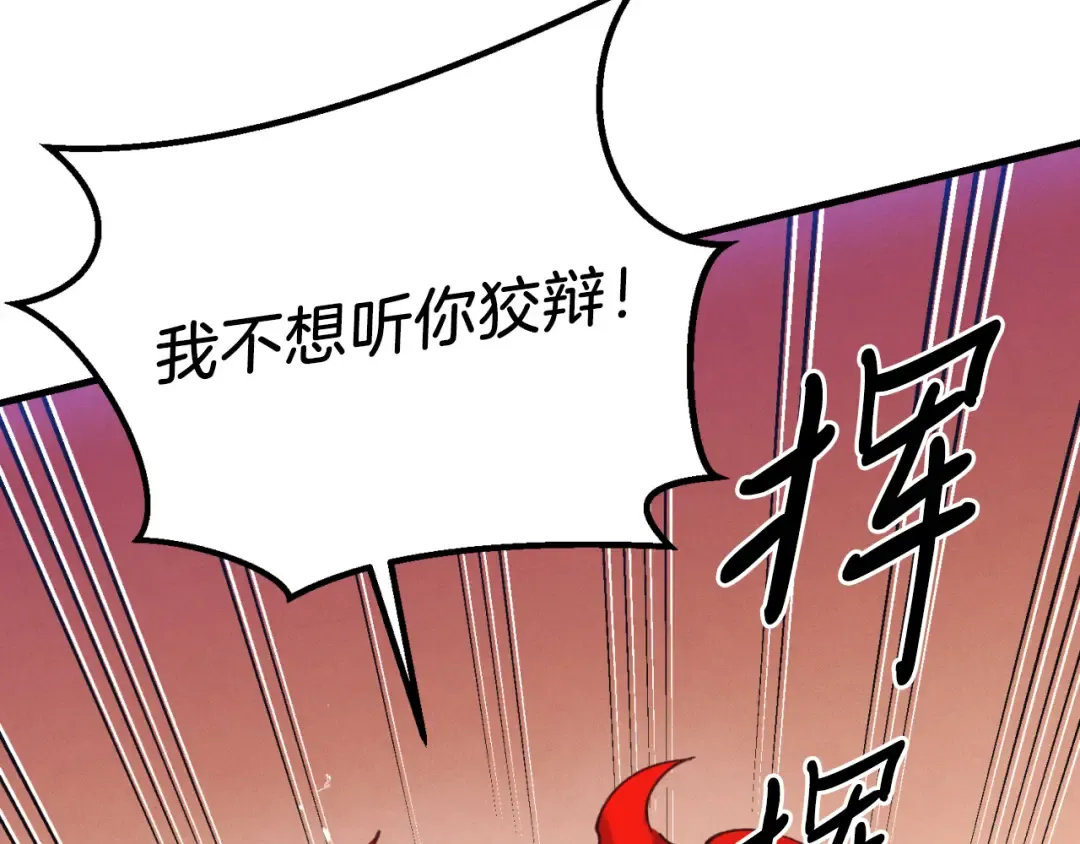 第176话 修炼 第50页
