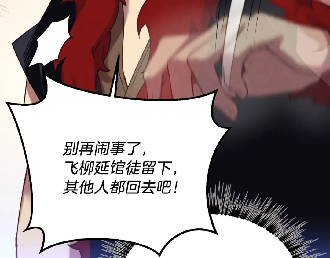 第176话 修炼 第52页