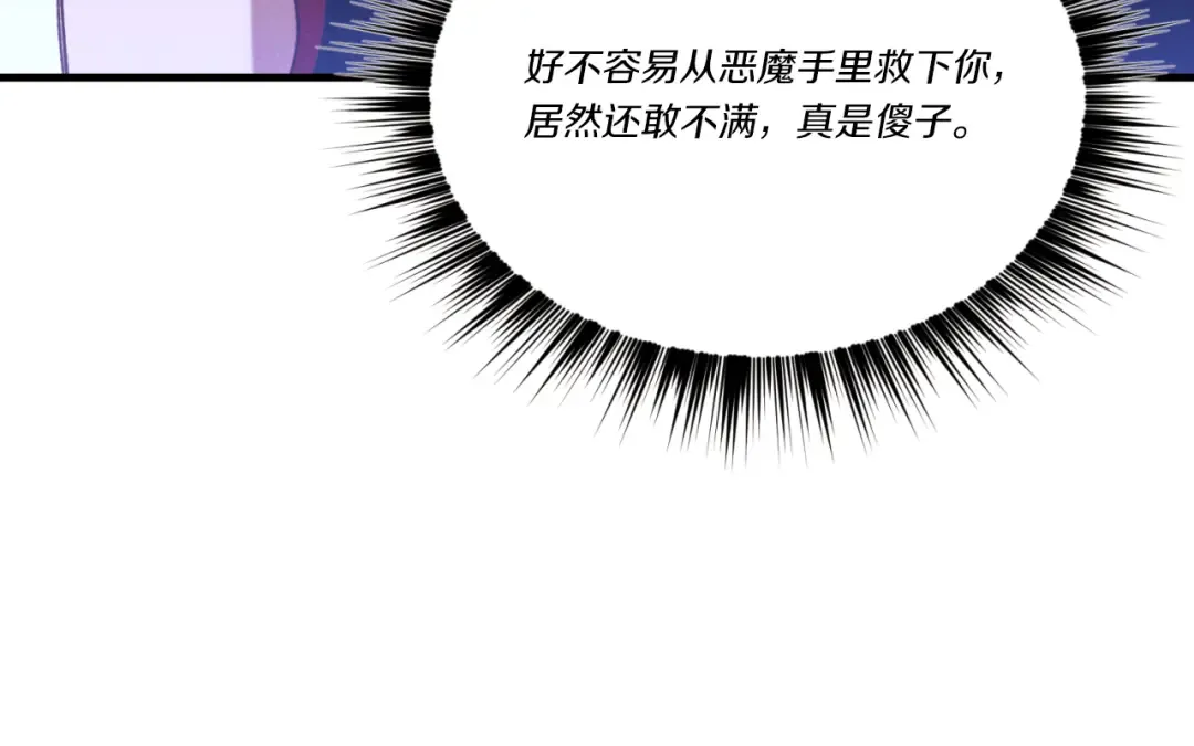 第176话 修炼 第53页