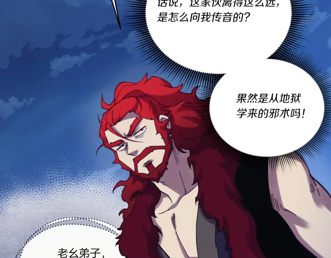 第176话 修炼 第60页
