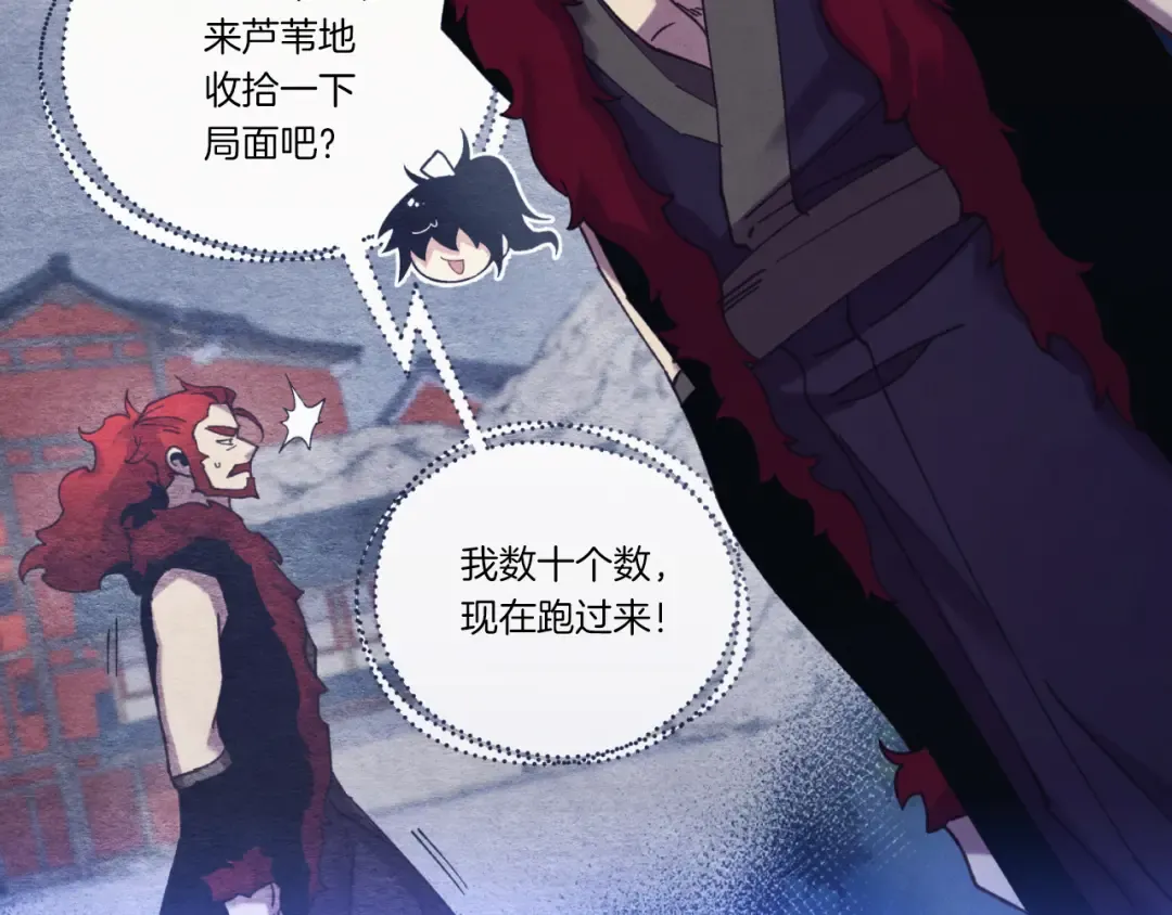 第176话 修炼 第61页