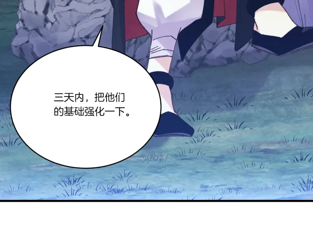 第176话 修炼 第65页