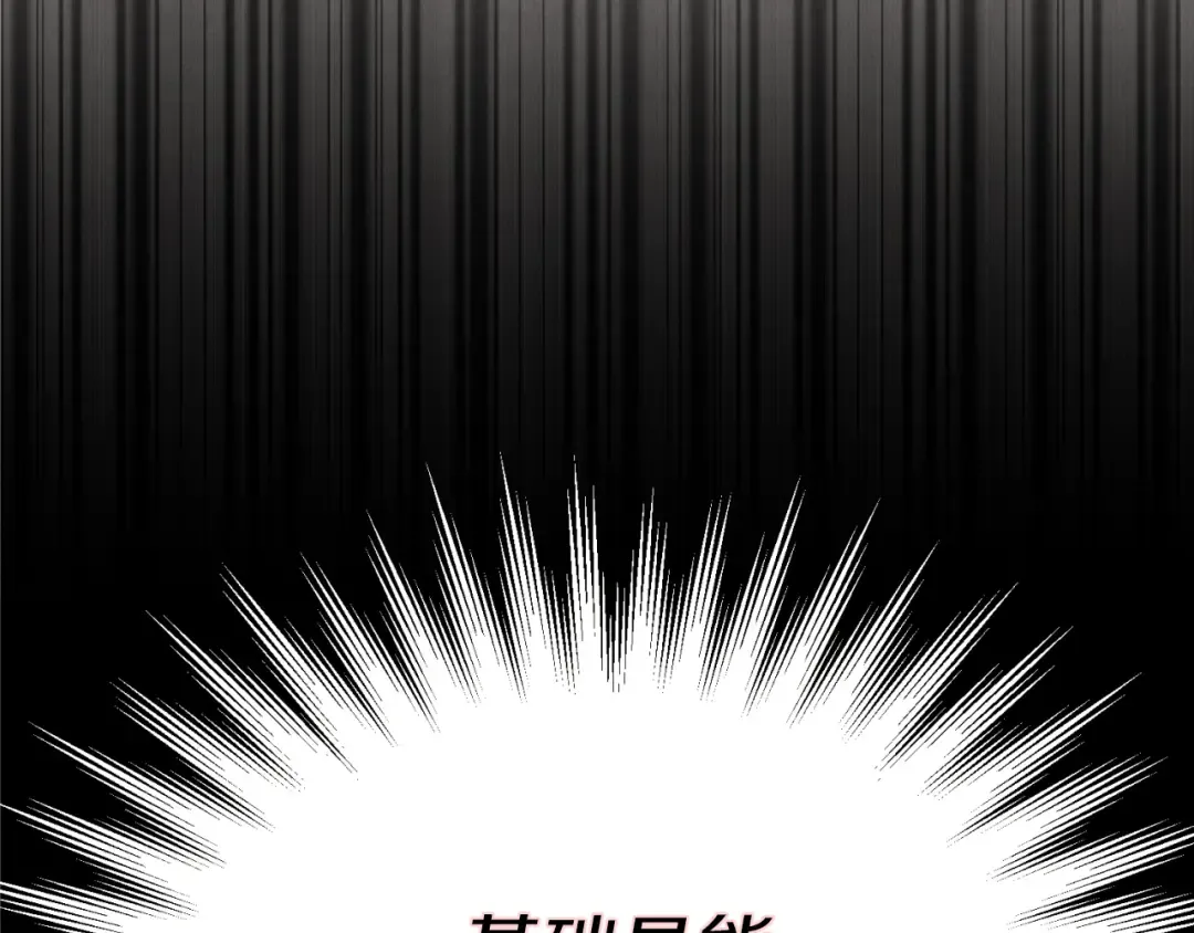 第176话 修炼 第70页