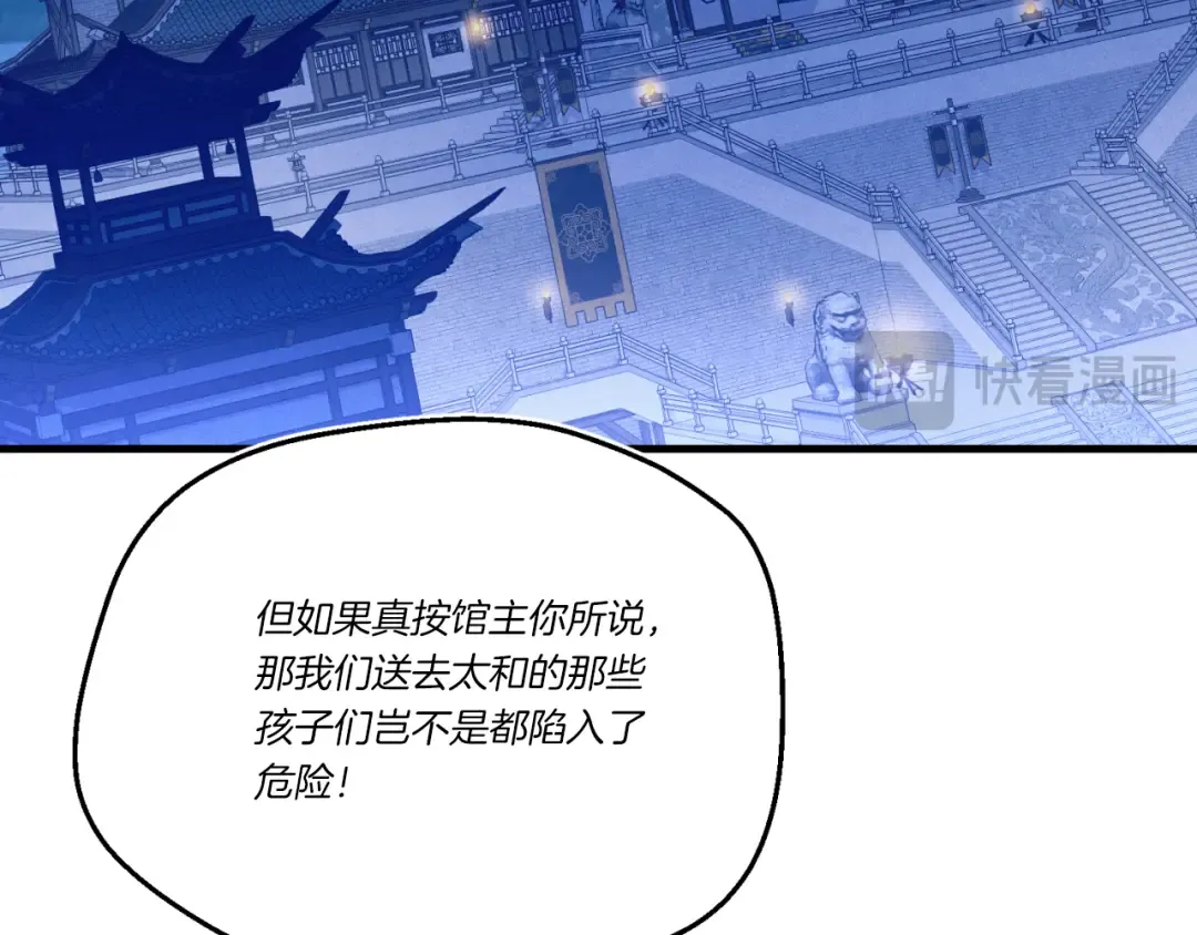 第176话 修炼 第79页