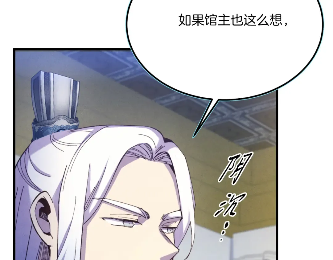 第176话 修炼 第81页