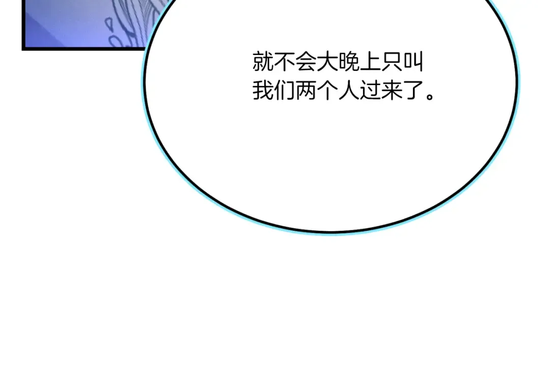 第176话 修炼 第83页