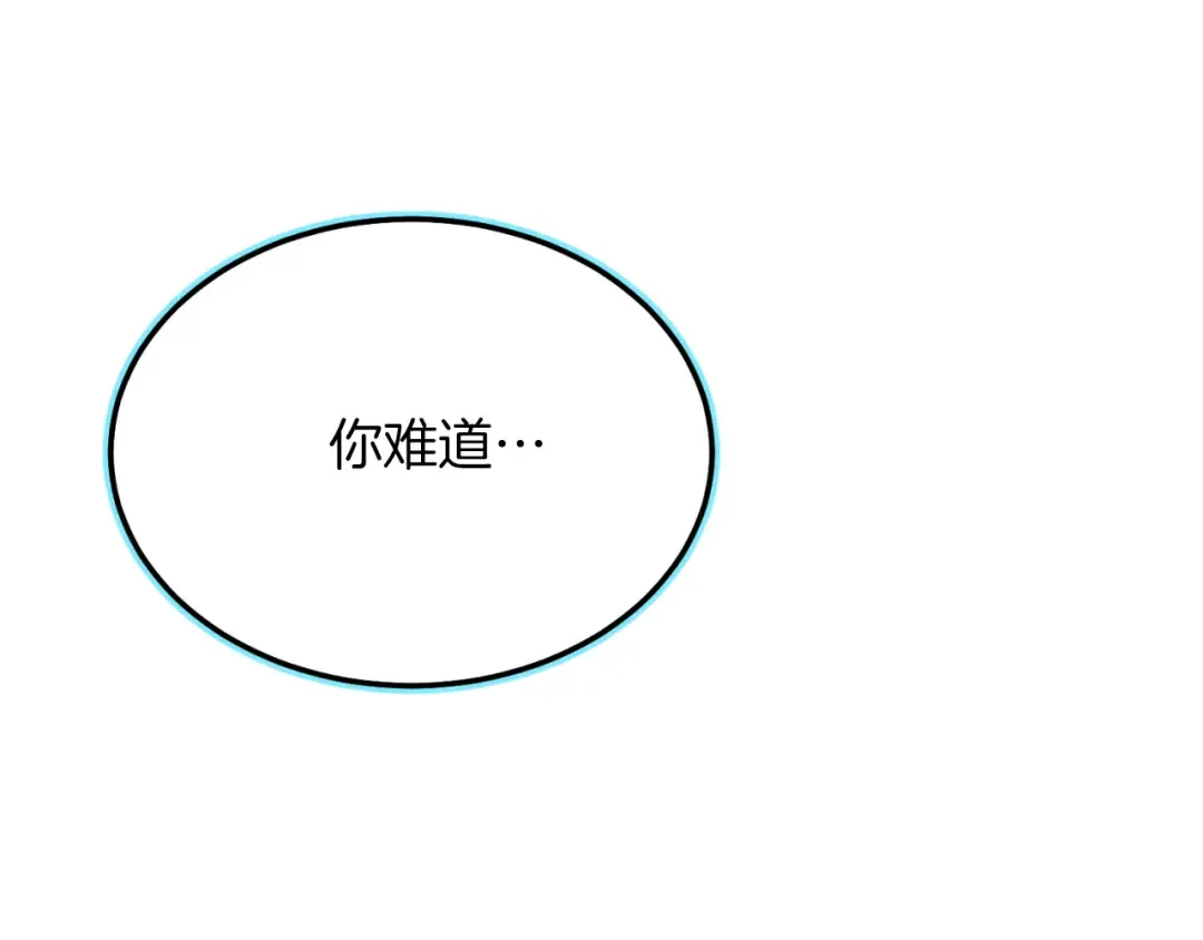 第176话 修炼 第84页