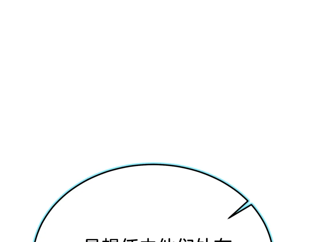 第176话 修炼 第85页
