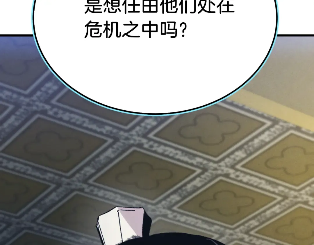 第176话 修炼 第86页