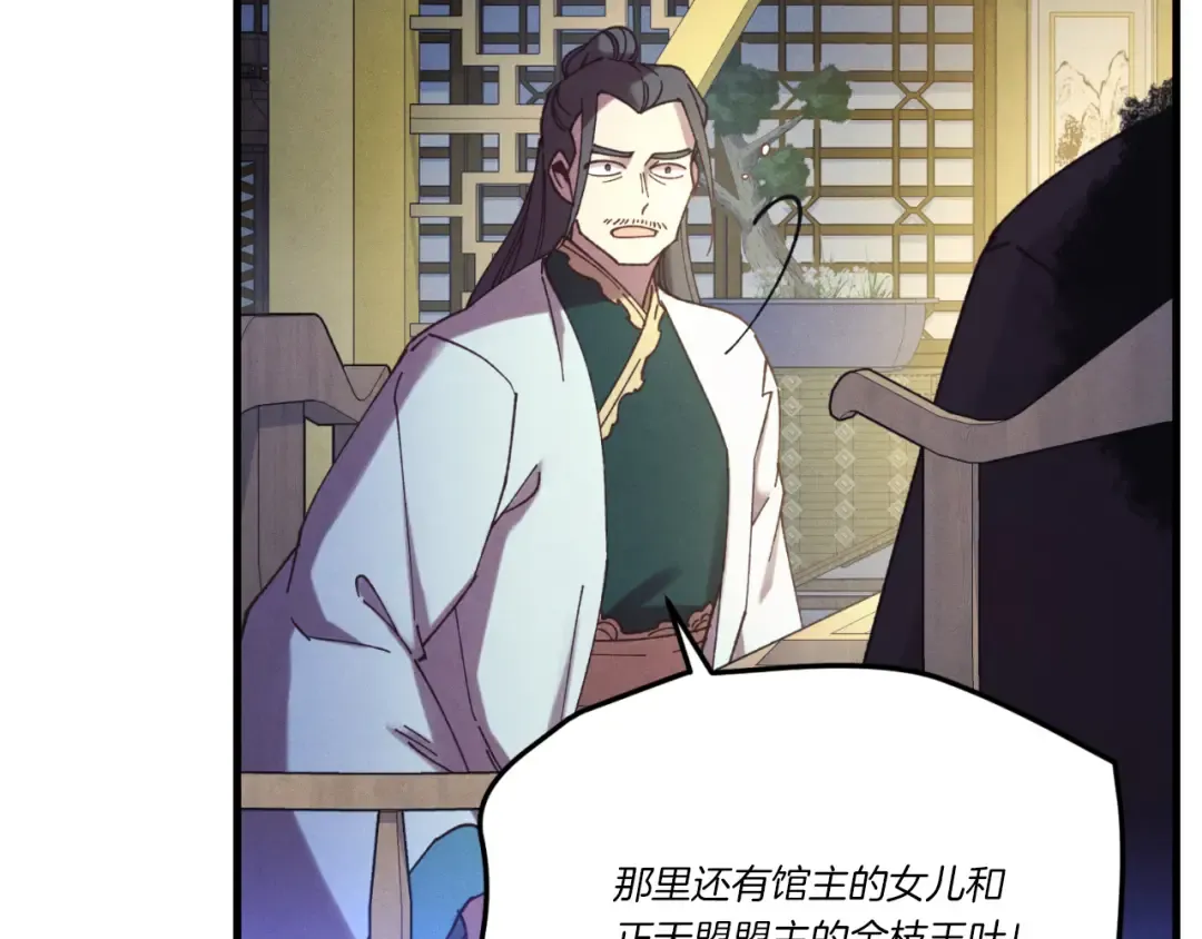 第176话 修炼 第92页