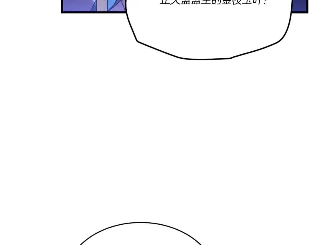 第176话 修炼 第93页