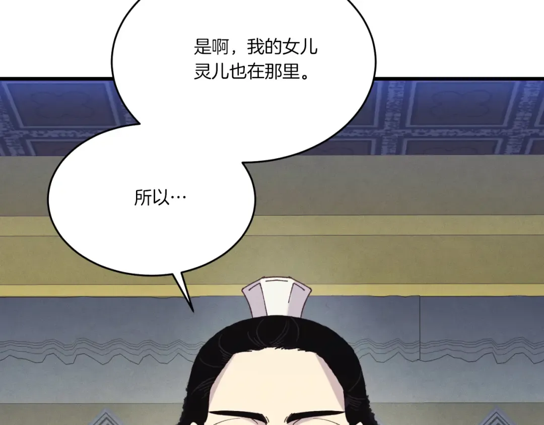 第176话 修炼 第94页