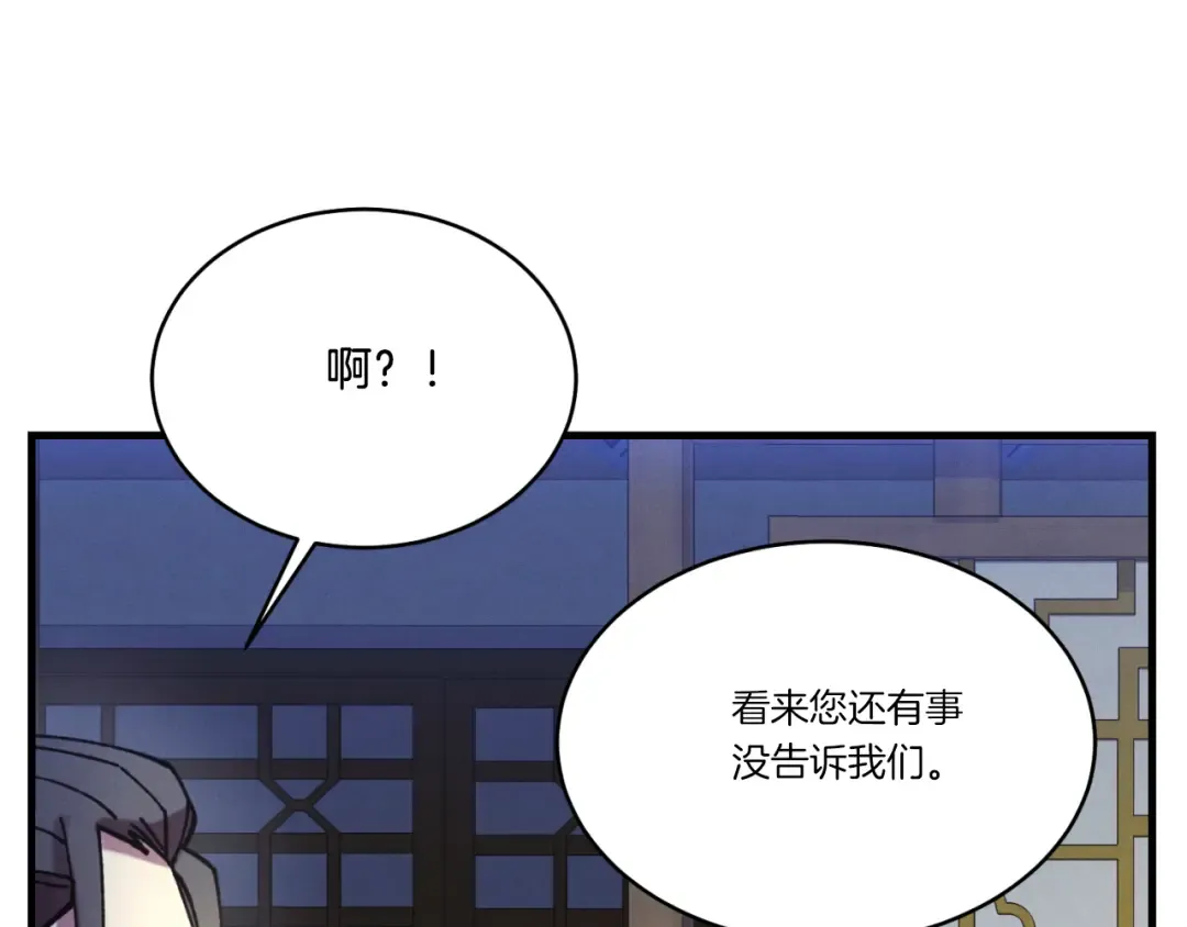 第176话 修炼 第97页