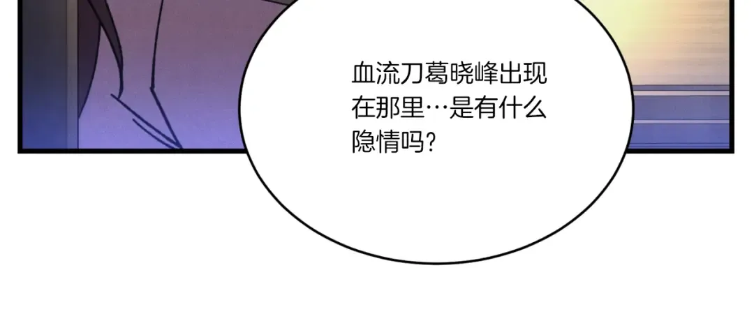 第176话 修炼 第99页