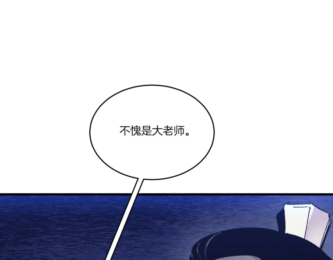 第176话 修炼 第100页