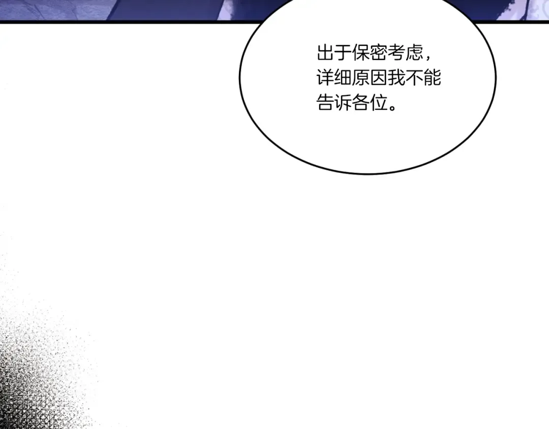 第176话 修炼 第102页