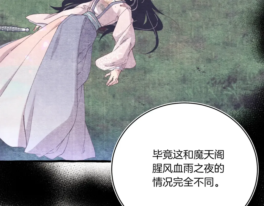 第176话 修炼 第105页