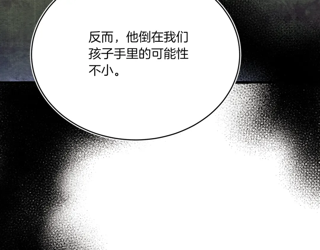第176话 修炼 第109页