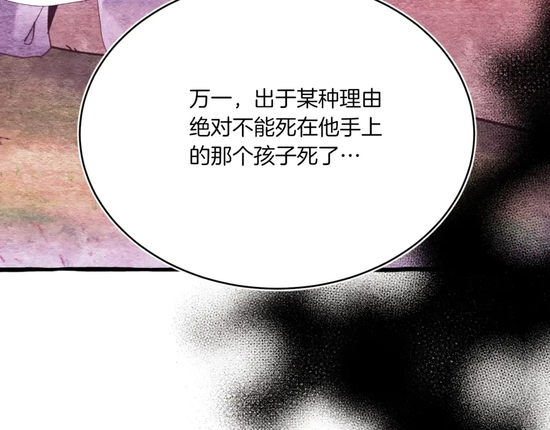第176话 修炼 第113页