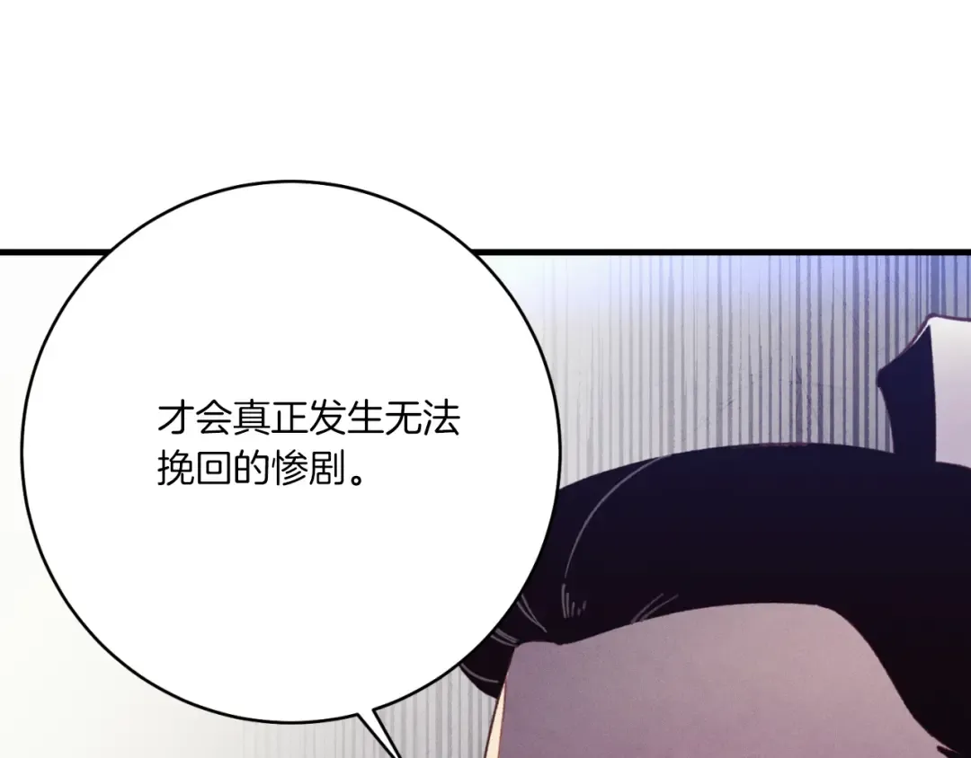 第176话 修炼 第115页