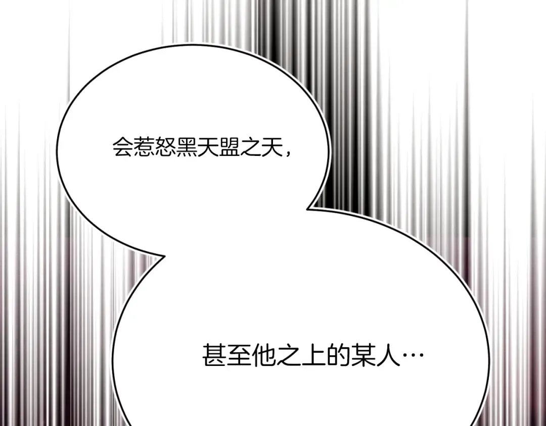 第176话 修炼 第118页