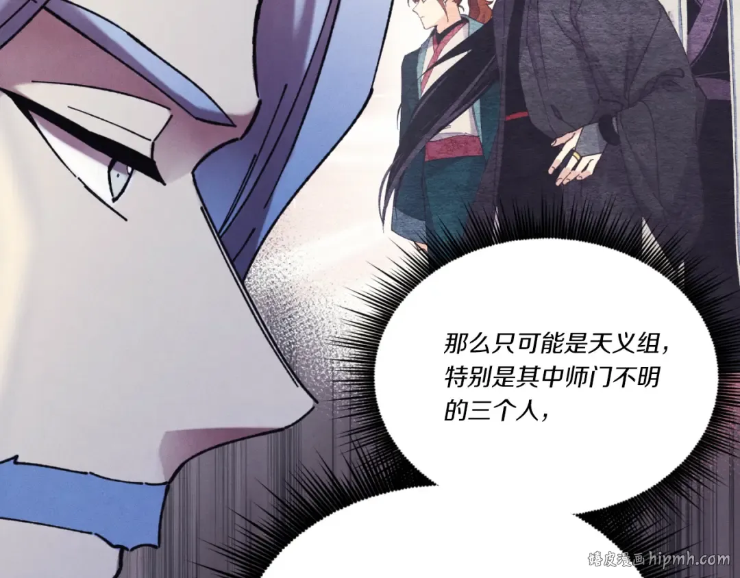 第176话 修炼 第128页