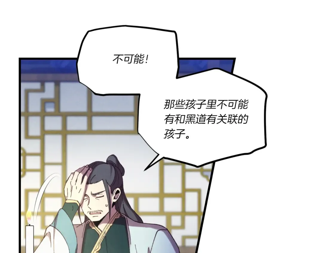 第176话 修炼 第130页