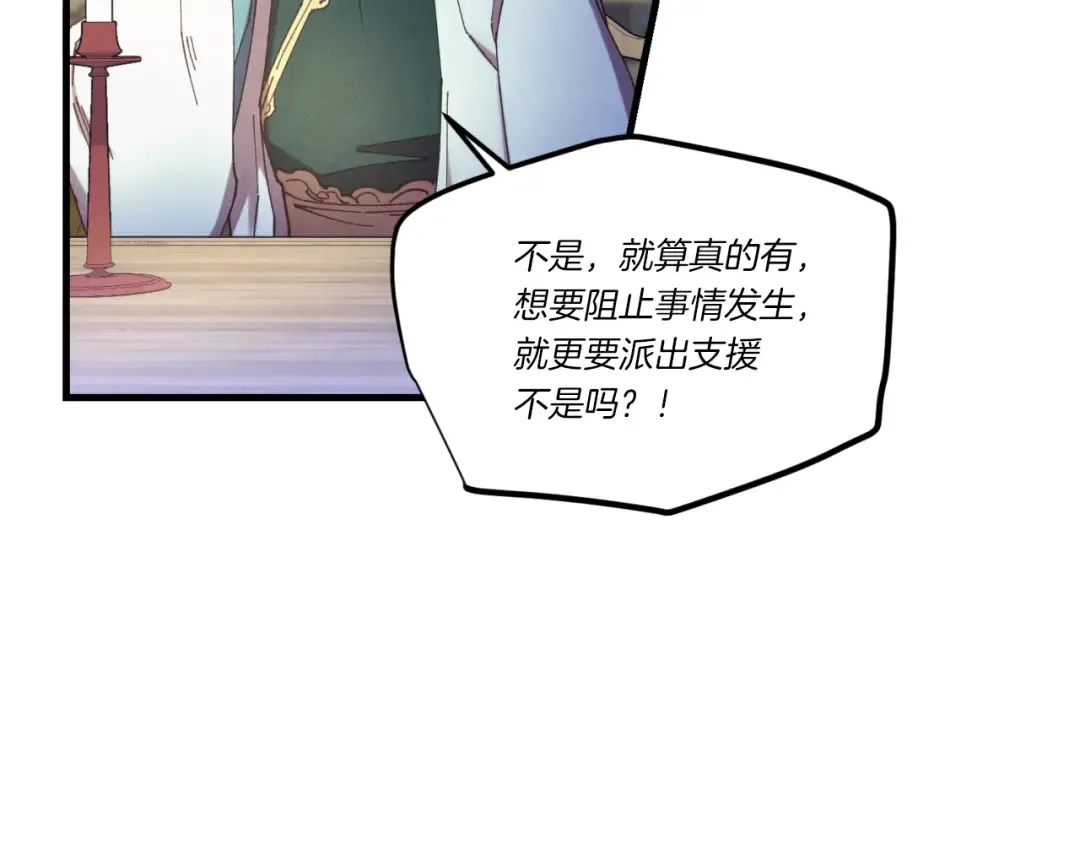 第176话 修炼 第131页