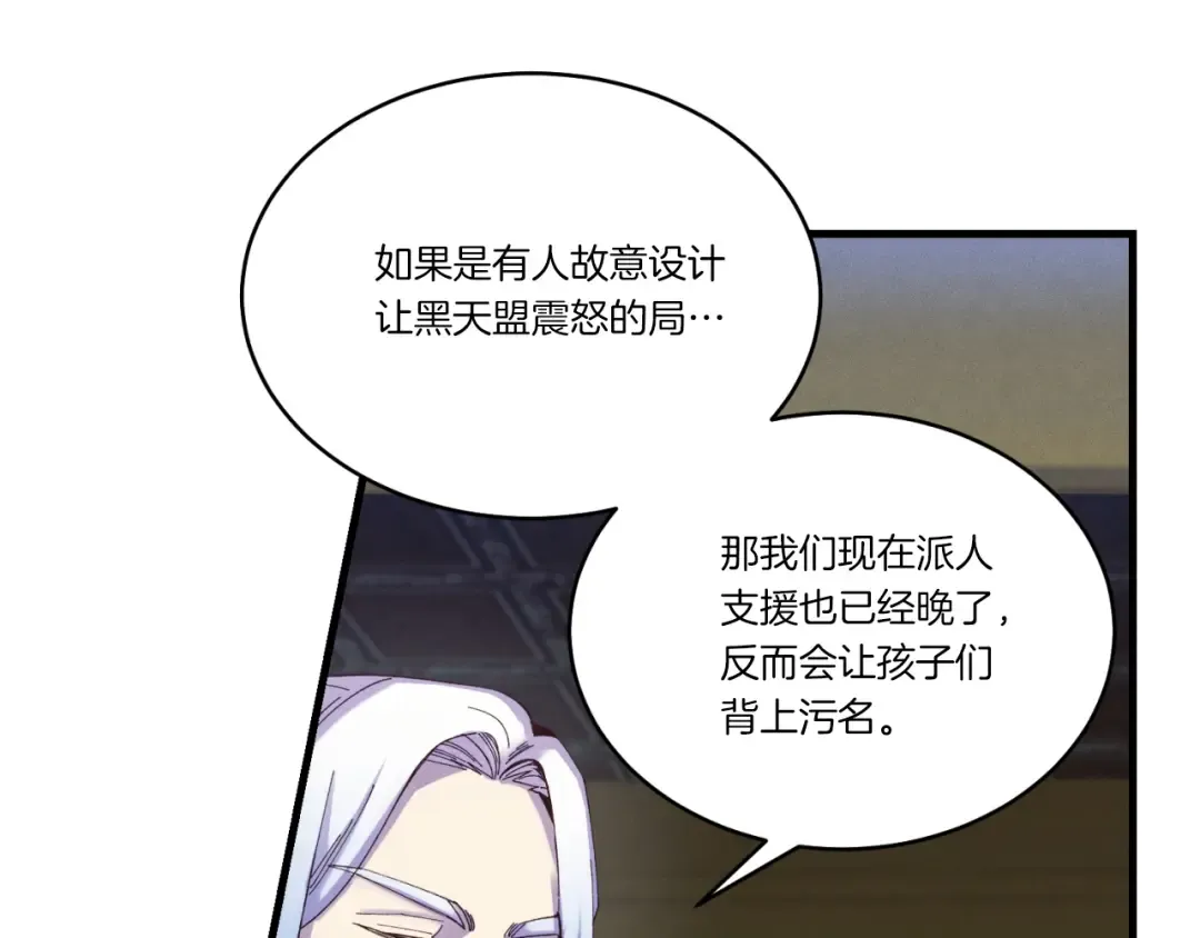第176话 修炼 第132页