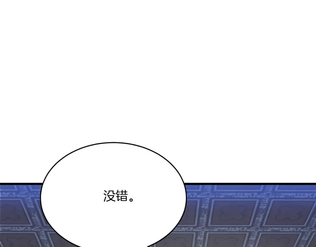 第176话 修炼 第134页