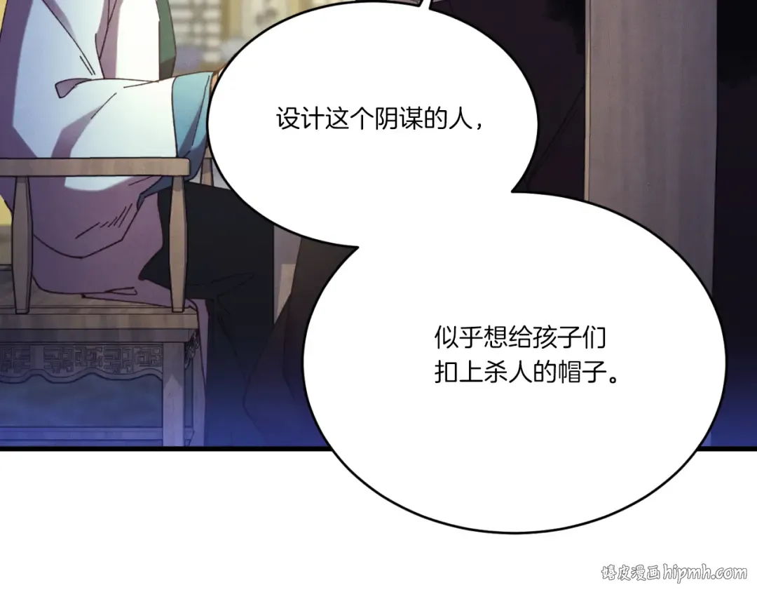 第176话 修炼 第136页