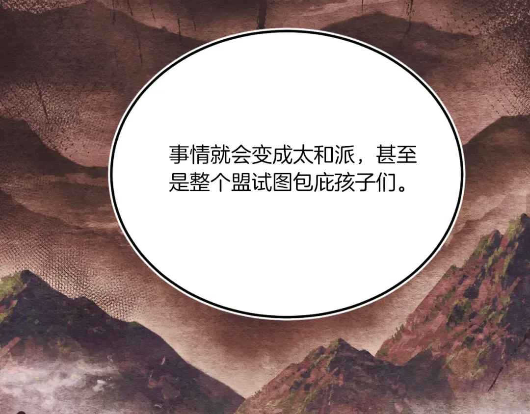 第176话 修炼 第139页