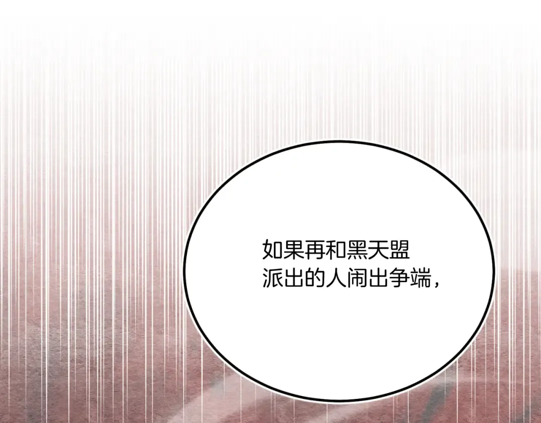 第176话 修炼 第142页