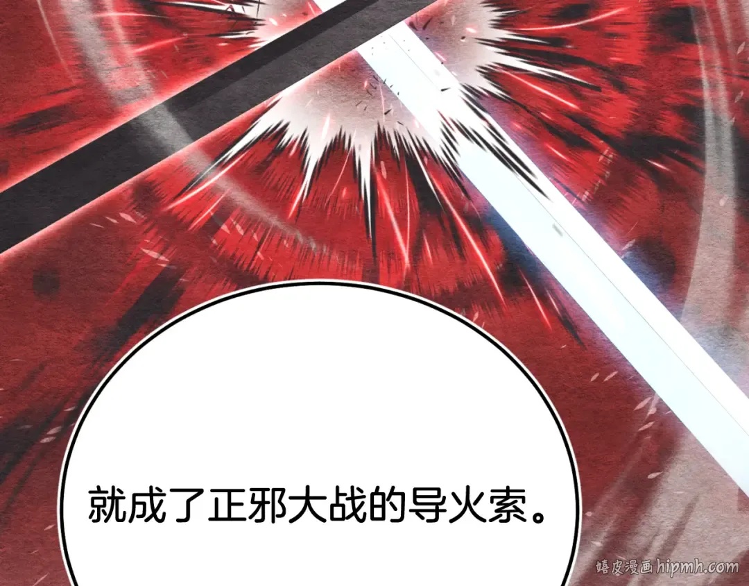 第176话 修炼 第144页