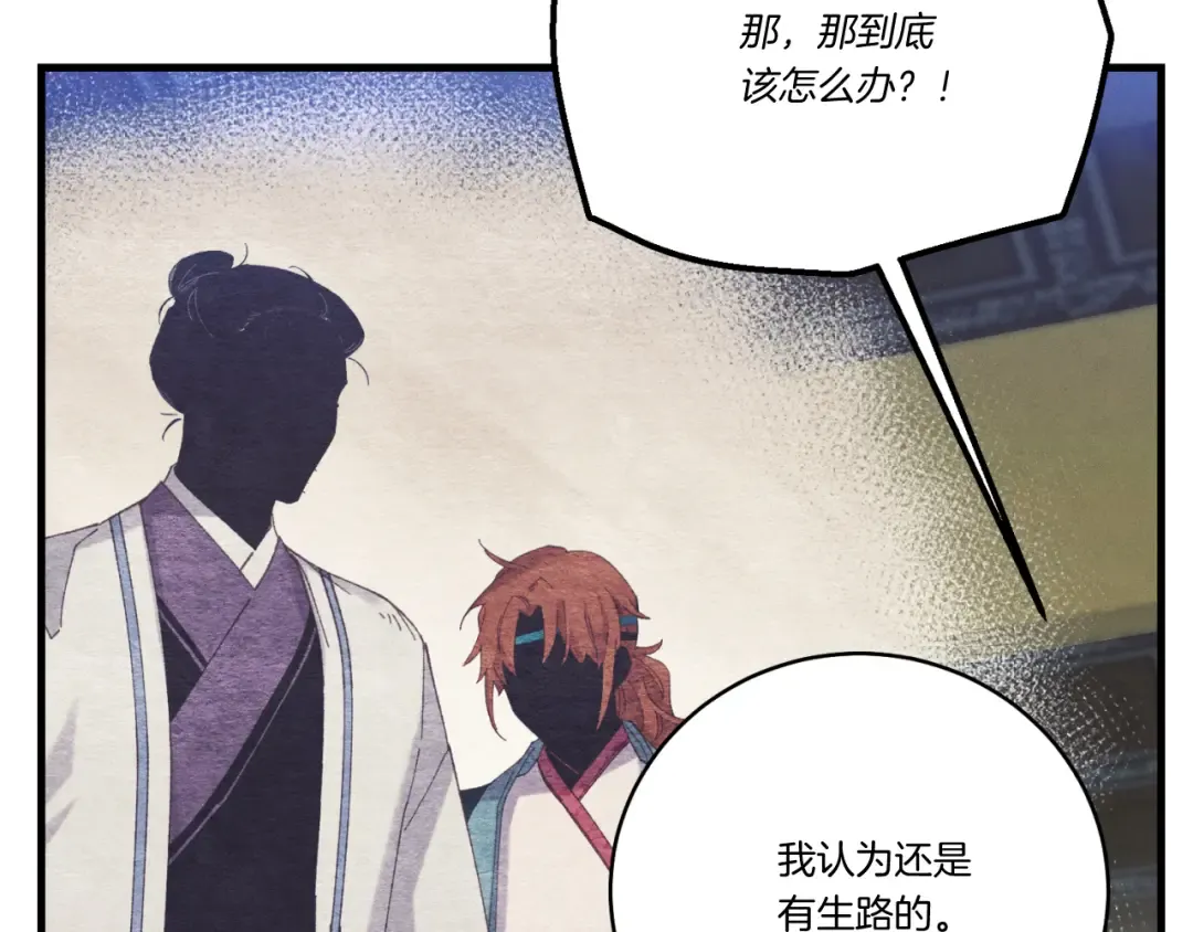 第176话 修炼 第147页