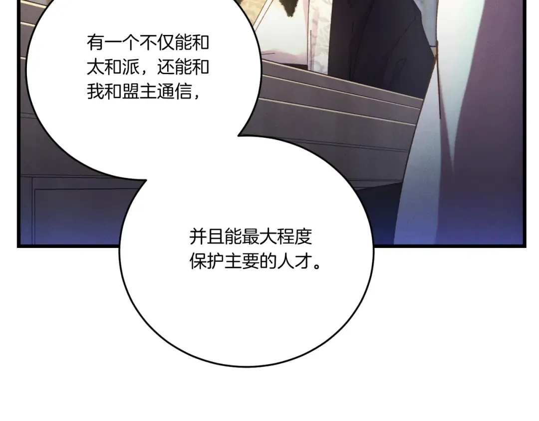 第176话 修炼 第149页