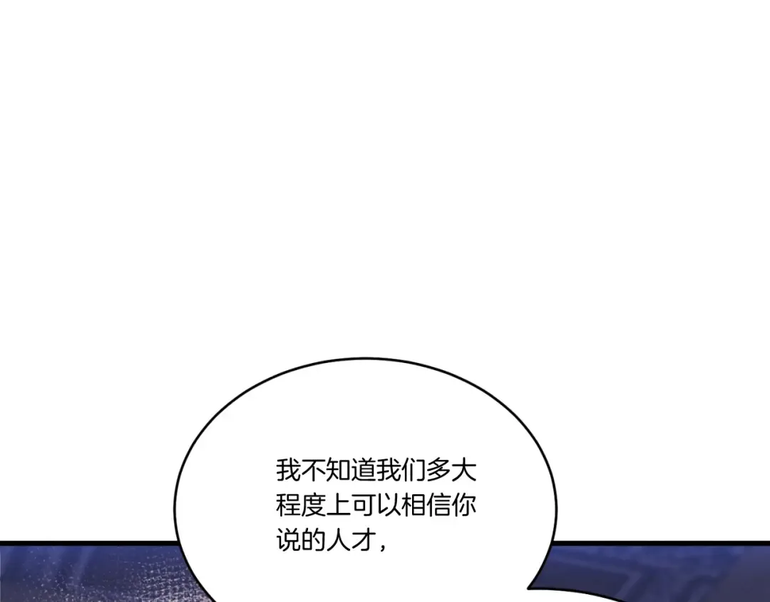 第176话 修炼 第150页