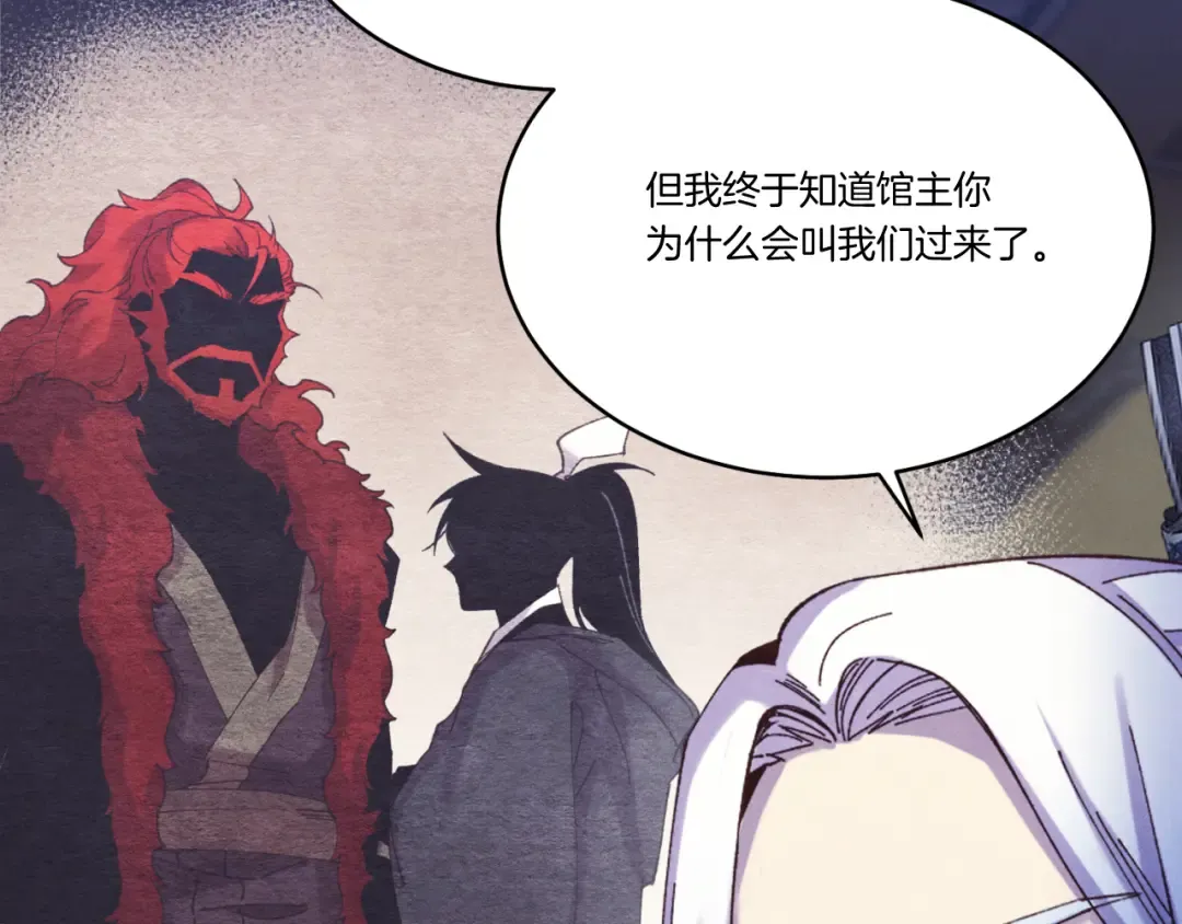 第176话 修炼 第151页
