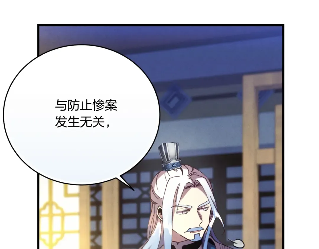 第176话 修炼 第154页