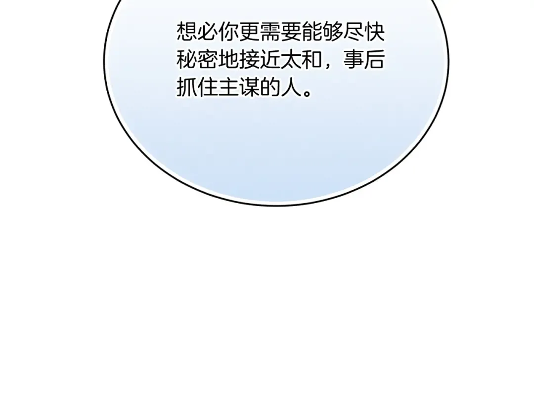第176话 修炼 第156页