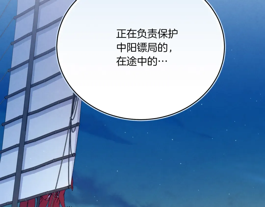 第176话 修炼 第159页