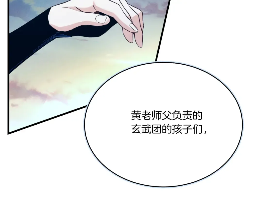 第176话 修炼 第163页